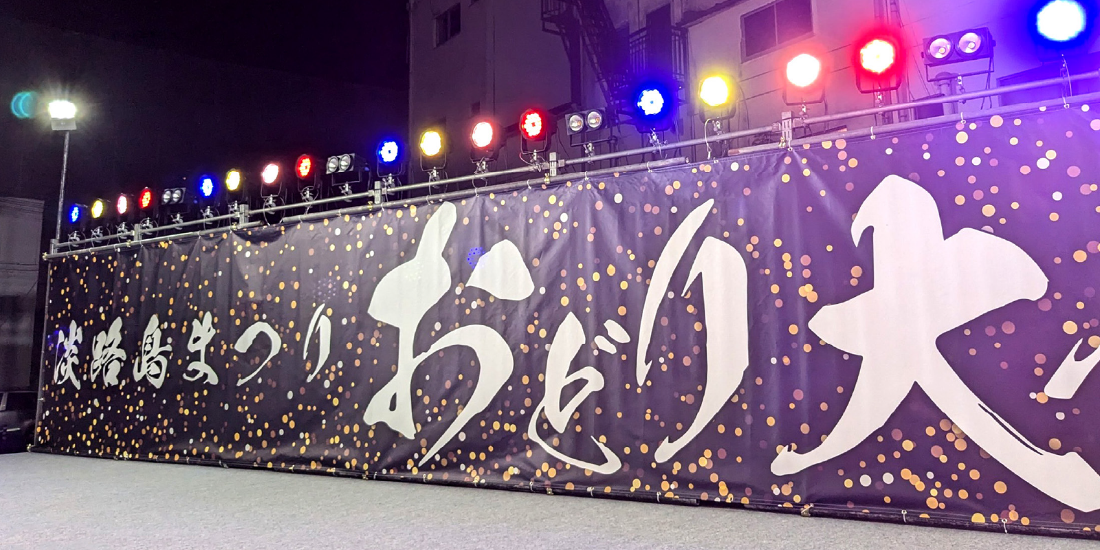 イベント企画、会場設営・本番運営の大翔